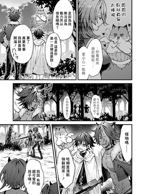 [ねすお] 獣人お兄さんただいま発情中！？_170_6_007