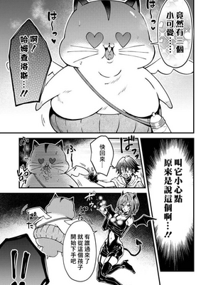 [ねすお] 獣人お兄さんただいま発情中！？_172_6_009