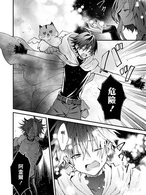 [ねすお] 獣人お兄さんただいま発情中！？_173_6_010