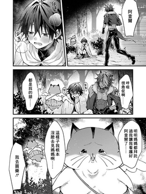 [ねすお] 獣人お兄さんただいま発情中！？_175_6_012