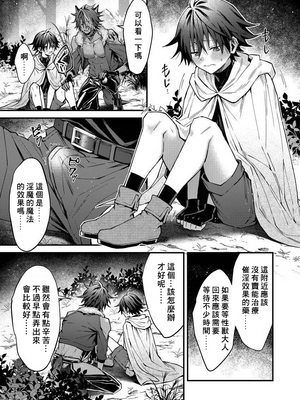 [ねすお] 獣人お兄さんただいま発情中！？_176_6_013