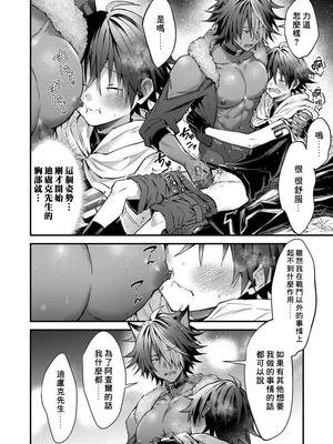 [ねすお] 獣人お兄さんただいま発情中！？_179_6_016