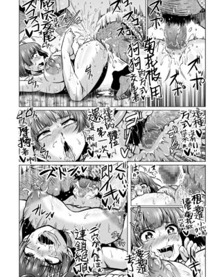 [ONEONE1 (きょぞう)(アヘ丸)] 肉便嬢のカバ○リちゃん (甲鉄城のカバネリ) 壹-伍(Ⅰ-Ⅴ) [中国語] +零&CG[薄碼]_020
