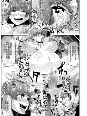 [ONEONE1 (きょぞう)(アヘ丸)] 肉便嬢のカバ○リちゃん (甲鉄城のカバネリ) 壹-伍(Ⅰ-Ⅴ) [中国語] +零&CG[薄碼]_057