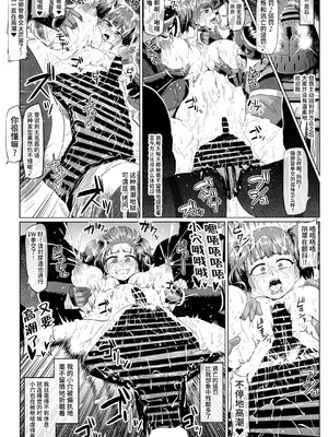 [ONEONE1 (きょぞう)(アヘ丸)] 肉便嬢のカバ○リちゃん (甲鉄城のカバネリ) 壹-伍(Ⅰ-Ⅴ) [中国語] +零&CG[薄碼]_086