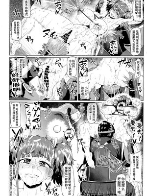 [ONEONE1 (きょぞう)(アヘ丸)] 肉便嬢のカバ○リちゃん (甲鉄城のカバネリ) 壹-伍(Ⅰ-Ⅴ) [中国語] +零&CG[薄碼]_088