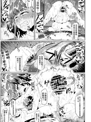 [ONEONE1 (きょぞう)(アヘ丸)] 肉便嬢のカバ○リちゃん (甲鉄城のカバネリ) 壹-伍(Ⅰ-Ⅴ) [中国語] +零&CG[薄碼]_091