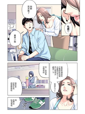 [HGTラボ (津差宇土)] 自治会の人妻はとてもHでした。（フルカラー版）【1-3】_2-106