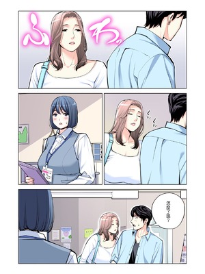 [HGTラボ (津差宇土)] 自治会の人妻はとてもHでした。（フルカラー版）【1-3】_2-107