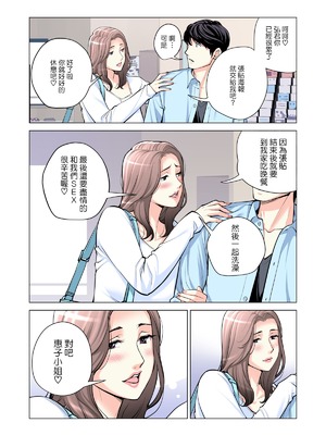 [HGTラボ (津差宇土)] 自治会の人妻はとてもHでした。（フルカラー版）【1-3】_2-108