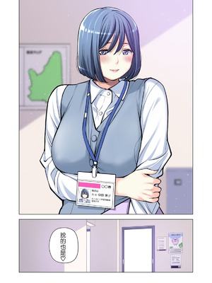 [HGTラボ (津差宇土)] 自治会の人妻はとてもHでした。（フルカラー版）【1-3】_2-109