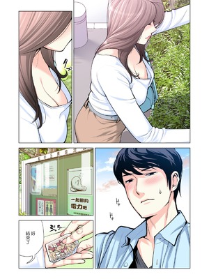 [HGTラボ (津差宇土)] 自治会の人妻はとてもHでした。（フルカラー版）【1-3】_3-004