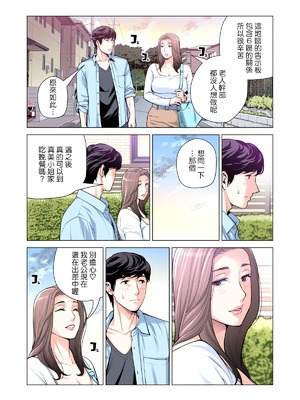 [HGTラボ (津差宇土)] 自治会の人妻はとてもHでした。（フルカラー版）【1-3】_3-006