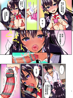 [らぼまじ! (武田あらのぶ)] 痴処女風紀委員のみんなに言えない淫靡なお願い 1-8総集編 [中国翻訳] [無修正](1-5部分彩頁)_0010