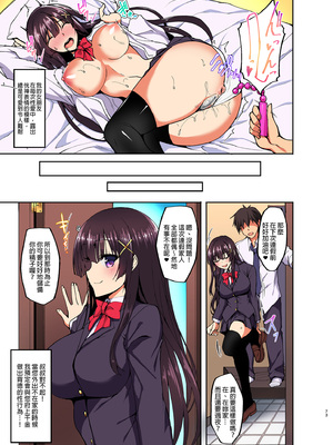 [らぼまじ! (武田あらのぶ)] 痴処女風紀委員のみんなに言えない淫靡なお願い 1-8総集編 [中国翻訳] [無修正](1-5部分彩頁)_0066