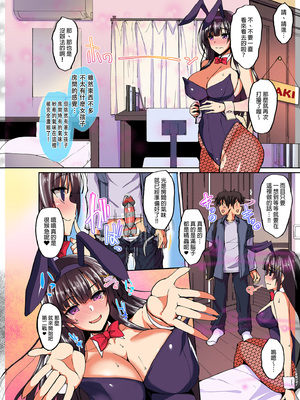 [らぼまじ! (武田あらのぶ)] 痴処女風紀委員のみんなに言えない淫靡なお願い 1-8総集編 [中国翻訳] [無修正](1-5部分彩頁)_0085