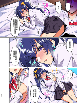 [らぼまじ! (武田あらのぶ)] 痴処女風紀委員のみんなに言えない淫靡なお願い 1-8総集編 [中国翻訳] [無修正](1-5部分彩頁)_0109