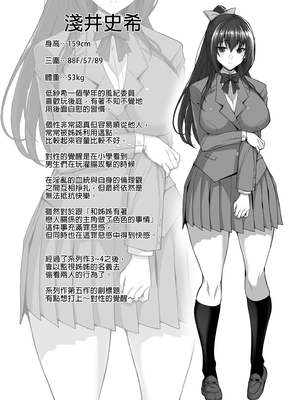 [らぼまじ! (武田あらのぶ)] 痴処女風紀委員のみんなに言えない淫靡なお願い 1-8総集編 [中国翻訳] [無修正](1-5部分彩頁)_0156