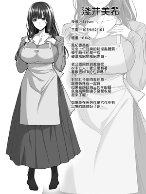 [らぼまじ! (武田あらのぶ)] 痴処女風紀委員のみんなに言えない淫靡なお願い 1-8総集編 [中国翻訳] [無修正](1-5部分彩頁)_0157