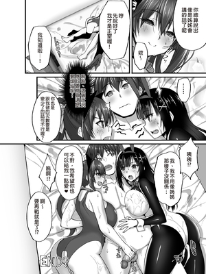 [らぼまじ! (武田あらのぶ)] 痴処女風紀委員のみんなに言えない淫靡なお願い 1-8総集編 [中国翻訳] [無修正](1-5部分彩頁)_0230