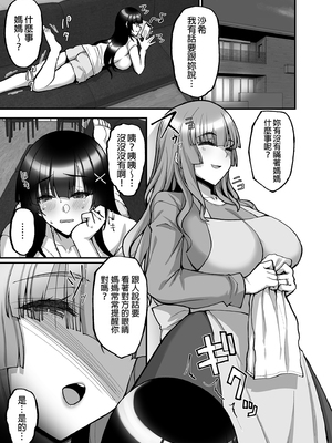 [らぼまじ! (武田あらのぶ)] 痴処女風紀委員のみんなに言えない淫靡なお願い 1-8総集編 [中国翻訳] [無修正](1-5部分彩頁)_0233