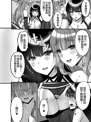 [らぼまじ! (武田あらのぶ)] 痴処女風紀委員のみんなに言えない淫靡なお願い 1-8総集編 [中国翻訳] [無修正](1-5部分彩頁)_0252