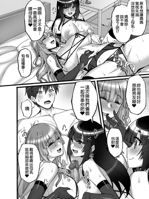 [らぼまじ! (武田あらのぶ)] 痴処女風紀委員のみんなに言えない淫靡なお願い 1-8総集編 [中国翻訳] [無修正](1-5部分彩頁)_0294