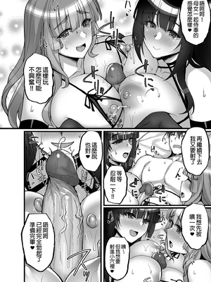 [らぼまじ! (武田あらのぶ)] 痴処女風紀委員のみんなに言えない淫靡なお願い 1-8総集編 [中国翻訳] [無修正](1-5部分彩頁)_0296