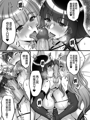 [らぼまじ! (武田あらのぶ)] 痴処女風紀委員のみんなに言えない淫靡なお願い 1-8総集編 [中国翻訳] [無修正](1-5部分彩頁)_0301