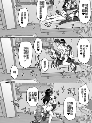 [らぼまじ! (武田あらのぶ)] 痴処女風紀委員のみんなに言えない淫靡なお願い 1-8総集編 [中国翻訳] [無修正](1-5部分彩頁)_0304