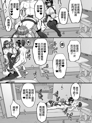 [らぼまじ! (武田あらのぶ)] 痴処女風紀委員のみんなに言えない淫靡なお願い 1-8総集編 [中国翻訳] [無修正](1-5部分彩頁)_0305