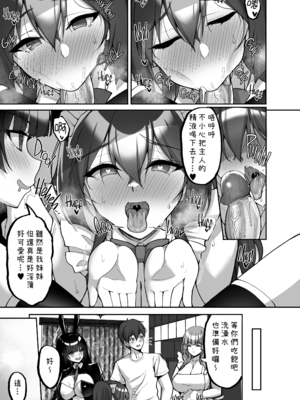 [らぼまじ! (武田あらのぶ)] 痴処女風紀委員のみんなに言えない淫靡なお願い 1-8総集編 [中国翻訳] [無修正](1-5部分彩頁)_0352