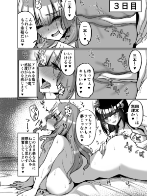 [らぼまじ! (武田あらのぶ)] 痴処女風紀委員のみんなに言えない淫靡なお願い 1-8総集編 [中国翻訳] [無修正](1-5部分彩頁)_0381