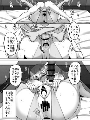 [らぼまじ! (武田あらのぶ)] 痴処女風紀委員のみんなに言えない淫靡なお願い 1-8総集編 [中国翻訳] [無修正](1-5部分彩頁)_0392