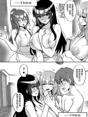 [らぼまじ! (武田あらのぶ)] 痴処女風紀委員のみんなに言えない淫靡なお願い 1-8総集編 [中国翻訳] [無修正](1-5部分彩頁)_416