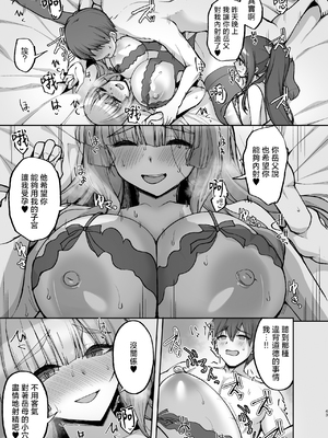 [らぼまじ! (武田あらのぶ)] 痴処女風紀委員のみんなに言えない淫靡なお願い 1-8総集編 [中国翻訳] [無修正](1-5部分彩頁)_437