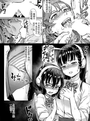 [ジャイロウ] 令和性教育実習革命!〈第1話：悪くない話でしょう？〉 (コミックミルフ 2024年8月号 Vol.79) [古月个人汉化] [DL版]_17