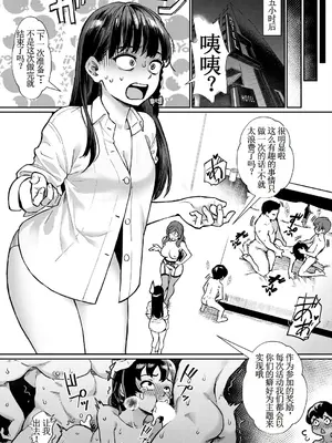 [ジャイロウ] 令和性教育実習革命!〈第1話：悪くない話でしょう？〉 (コミックミルフ 2024年8月号 Vol.79) [古月个人汉化] [DL版]_57