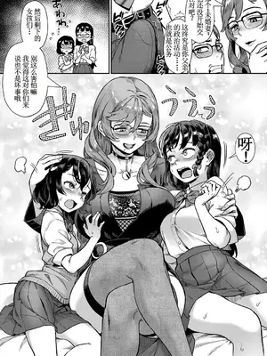 [ジャイロウ] 令和性教育実習革命!〈第1話：悪くない話でしょう？〉 (コミックミルフ 2024年8月号 Vol.79) [古月个人汉化] [DL版]_09