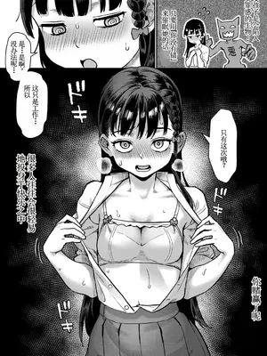 [ジャイロウ] 令和性教育実習革命!〈第1話：悪くない話でしょう？〉 (コミックミルフ 2024年8月号 Vol.79) [古月个人汉化] [DL版]_41