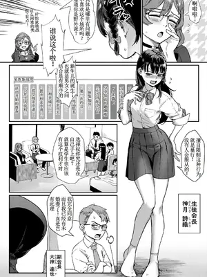 [ジャイロウ] 令和性教育実習革命!〈第1話：悪くない話でしょう？〉 (コミックミルフ 2024年8月号 Vol.79) [古月个人汉化] [DL版]_05