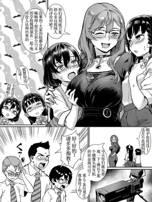 [ジャイロウ] 令和性教育実習革命!〈第1話：悪くない話でしょう？〉 (コミックミルフ 2024年8月号 Vol.79) [古月个人汉化] [DL版]_10