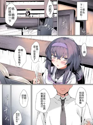 [LV426 (メカしゃれこうべ)] Mechanized Memories (ブルーアーカイブ) [不咕鸟汉化组] [カラー化] [無修正] [DL版]_16