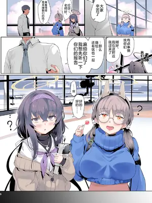 [LV426 (メカしゃれこうべ)] Mechanized Memories (ブルーアーカイブ) [不咕鸟汉化组] [カラー化] [無修正] [DL版]_05