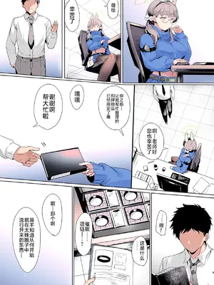 [LV426 (メカしゃれこうべ)] Mechanized Memories (ブルーアーカイブ) [不咕鸟汉化组] [カラー化] [無修正] [DL版]_10