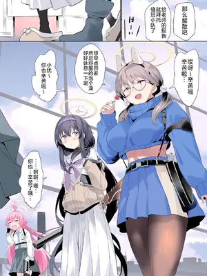 [LV426 (メカしゃれこうべ)] Mechanized Memories (ブルーアーカイブ) [不咕鸟汉化组] [カラー化] [無修正] [DL版]_04