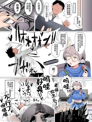 [LV426 (メカしゃれこうべ)] Mechanized Memories (ブルーアーカイブ) [不咕鸟汉化组] [カラー化] [無修正] [DL版]_30