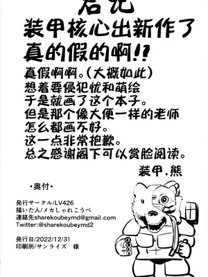 [LV426 (メカしゃれこうべ)] Mechanized Memories (ブルーアーカイブ) [不咕鸟汉化组] [カラー化] [無修正] [DL版]_31