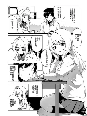 [男の子で遊ぼう (遊亀こねふ)] 彼女の経血舐めたい! [中国翻訳]_07