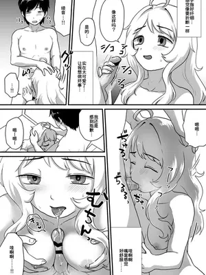 [男の子で遊ぼう (遊亀こねふ)] 彼女の経血舐めたい! [中国翻訳]_22